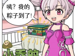 小乔被到爽被爆衣漫画的精彩周边商品等你来选购