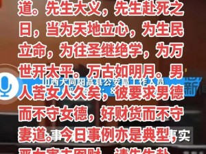 令人震惊三个男人扒开我的奶头视频流出究竟是道德的缺失还是人性的沦丧？