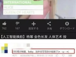 杨幂 ai 换脸 18 视频在线观看，全程无遮挡，超刺激体验