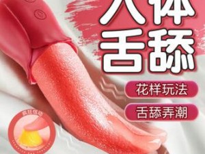 受 XXX 高潮 AAAA 图片：高品质情趣用品，满足你的私密需求