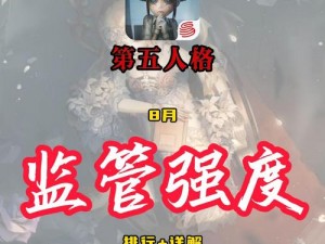 关于第人格周年任务完全攻略的深度解析