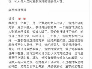 果冻传媒出轨第一集：演绎真实情感，揭示出轨背后的故事