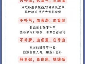 古今江湖修炼指南：提升气血上限与快速恢复秘术探秘