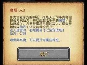 揭秘不思议迷宫：魔镜之谜，解析其效果与属性全解析