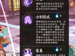 阴阳师星麒麟攻略详解：掌握麒麟技能与打法策略