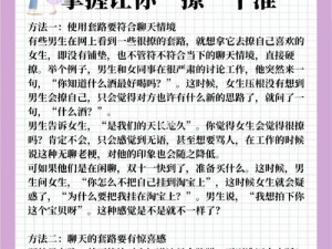 怎么吸女生小头头——掌握正确方法，让她快乐无比