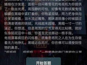 犯罪大师失踪女孩之谜：1-3关答案全解析