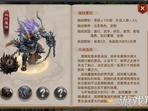 揭秘暴走魔兽团手游4-5关卡攻略：如何轻松通关视频解析