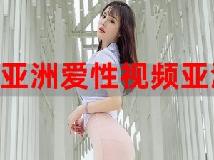 99久久国产精品美女免费热 95，高品质商品，让你欲罢不能