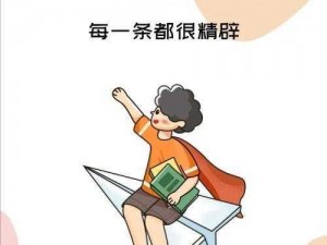 机关第一女秘免费全文：揭秘职场生存法则