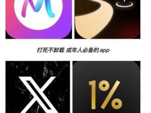 未满 18 岁不能进入的成人视频 APP