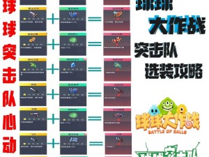 深入探索：球球大作战猎魔模式的完全攻略解析