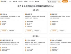 成为免费看 crm 特色的绝佳选择