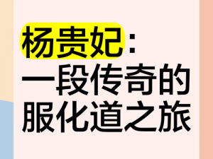 杨贵妃传媒有限公司官网，各种影视资源，满足你的需求