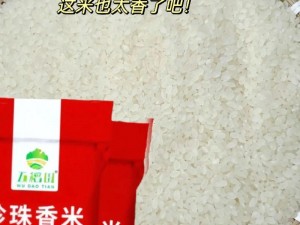 肥硕东北熟妇特色农产品，口感香糯，营养丰富