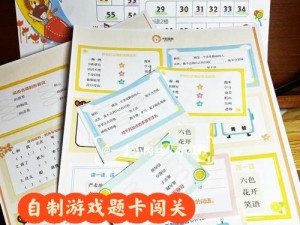 如何轻松闯关：齿轮逻辑难题101-105图文通关攻略详解