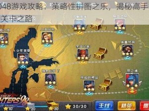 玩转2048游戏攻略：策略性拼图之乐，揭秘高手思维玩转终极关卡之路