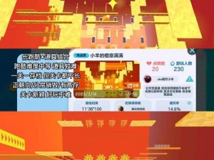 跑酷达人必备攻略：揭秘《还有这种操作3》第34关通关秘籍与跑酷2的技巧秘籍