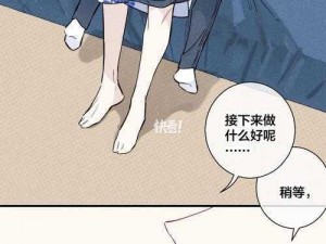 涩涩漫画破解版：成年人的快乐源泉😜