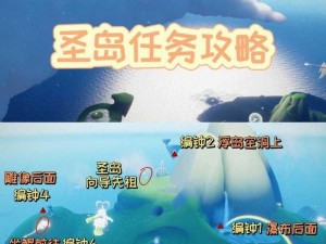 光遇集结季初探险：首个任务攻略与指南