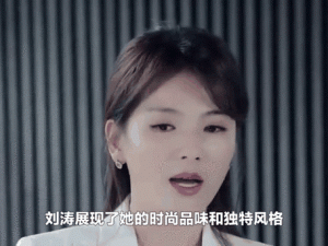 刘涛上下一进一出的动态图：演绎优雅风情的时尚女包