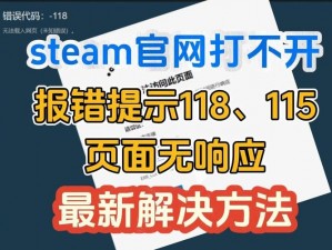 解决Steam未响应全面指南与实用技巧