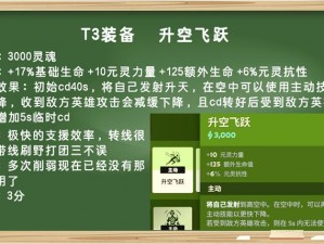 黑潮之上专属装备进阶宝典：攻略助你装备飞跃升级之路