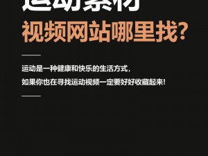 运动视频扑克视频网站，包含多种运动视频，全部免费观看