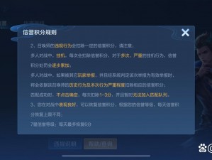 王者荣耀更新后排位赛无法参与详解：原因与应对之策