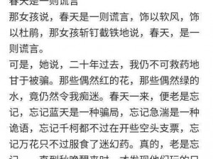 老马的春天：畅享免费阅读，领略精彩故事