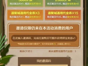 关于CF手游船跃活鲜活动全面攻略分享：深入解析赢取大礼指南