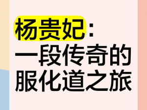 杨贵妃传奇映画传媒有限公司，一家专业制作影视作品的公司