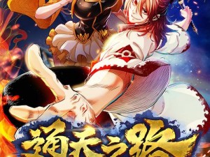 《3D魔塔拯救公主：二十层通天之路攻略解析》