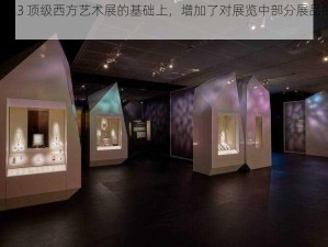 在2023 顶级西方艺术展的基础上，增加了对展览中部分展品的介绍