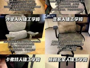 被教授肉晕了 H11 多功能全智能人体工学椅，舒适体验，健康生活