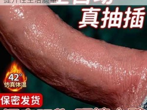 日本丰满浓毛的大隂户视频成人情趣用品，提升性生活质量