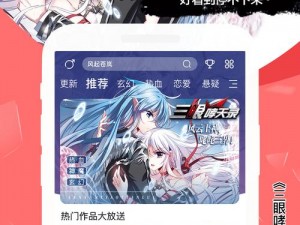 看免费漫画就用 av 漫画免费软件，海量资源随你挑