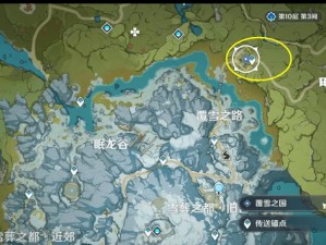 原神覆雪之国任务日志坐标全览：详尽攻略，探索未知之地