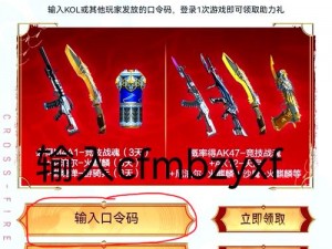 天天狙击全新无限兑换码发布，掌握最新兑换码，畅玩游戏限