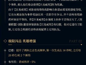 LOL 11月11日停机维护大揭秘：全新更新内容抢先看