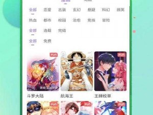 一款提供海量免费韩漫无遮羞嘿嘿漫画的软件，满足你的各种需求