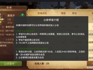 光明大陆公会答题终极指南：全答案汇总解析