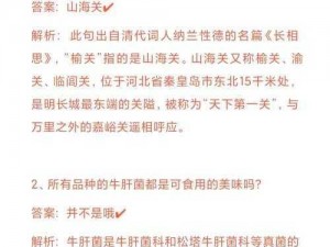 庄园小课堂揭秘：肥牛概念中的误区，排除项解析