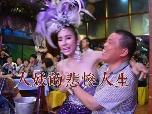 人妖 HDvideoshame：揭秘人妖的真实生活与美丽秘密