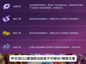 心弦PK对战中高级金币场门票金币数揭秘：门票究竟需要多少金币？