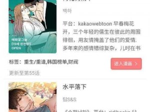 樱花漫画官方正版入口在哪下载？海量正版漫画免费看