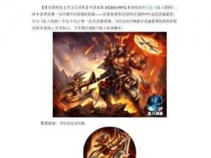 乱斗西游武德星君装备精选攻略：如何为武德星君搭配最佳装备？