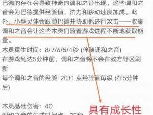 掌握游戏秘籍：玩转巴德的游戏攻略与技巧解析