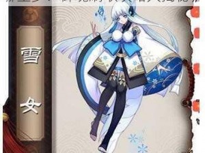 《探索神秘世界，阴阳师雪幽魂哪里多？御魂刷取攻略大揭秘》