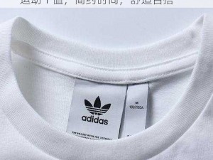 adidas Originals 三叶草欧亚码 b1b1 运动 T 恤，简约时尚，舒适百搭